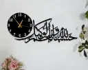 Islamic Wooden  Clock